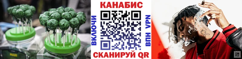Еда ТГК конопля Кувандык