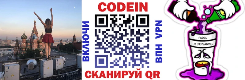 ссылка на мегу зеркало Кувандык Codein напиток Lean (лин)