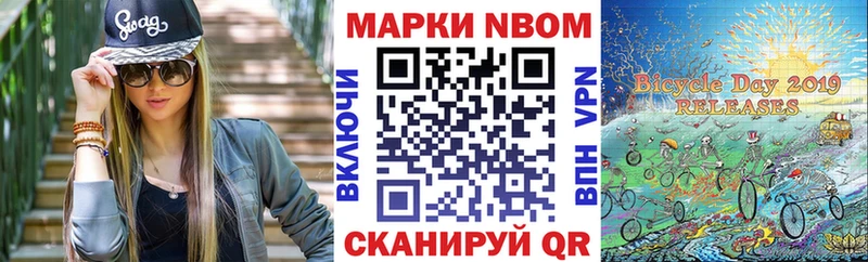 Марки 25I-NBOMe 1,8мг  купить закладку  Кувандык 