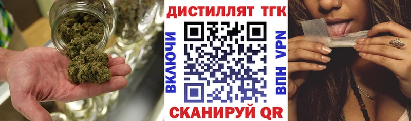 Дистиллят ТГК вейп с тгк  Кувандык 